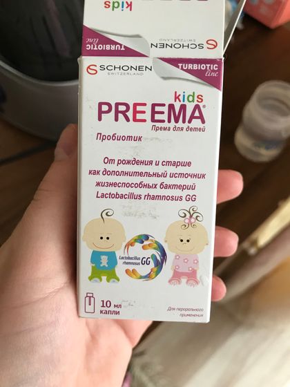 Preema kids