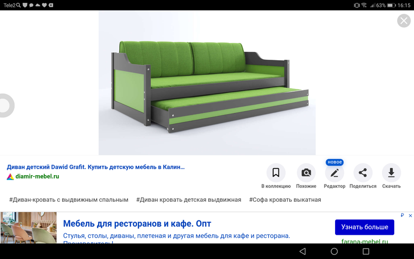 Выкатная кровать, у кого?