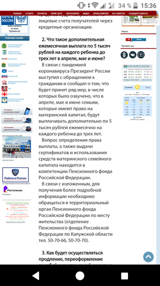 Всех волнует новое пособие в 5тр