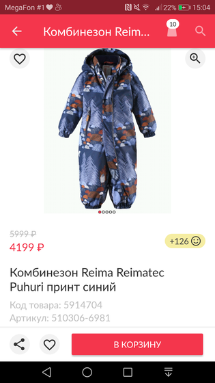 Хочу отзыв рейма.