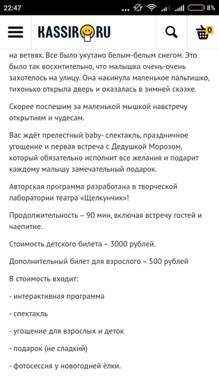 ПРОДАЮ БИЛЕТЫ
