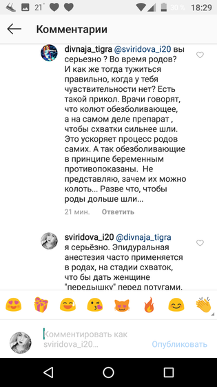 Обезболивание в родах.