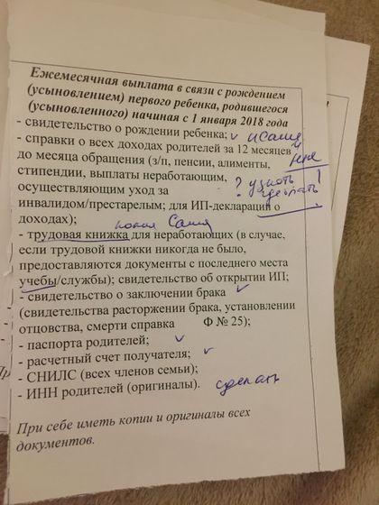 Документы для детских фото скинула может кому пригодится