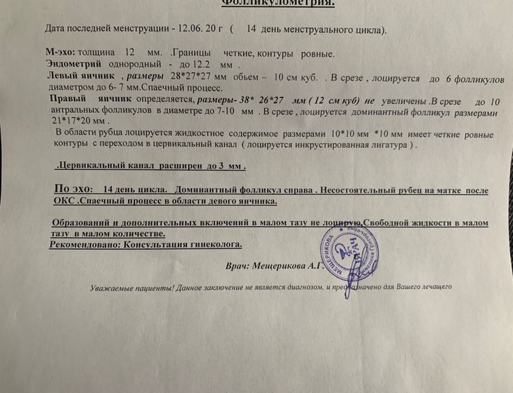 Девочки, кто после КС