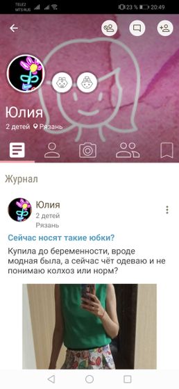 Для тех, кого сейчас добавила в друзья