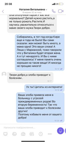 Свекровь