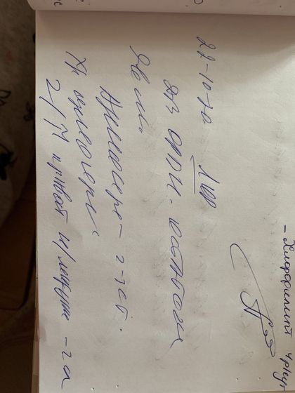 Аденоиды, Расшифровка записи ЛОР врача