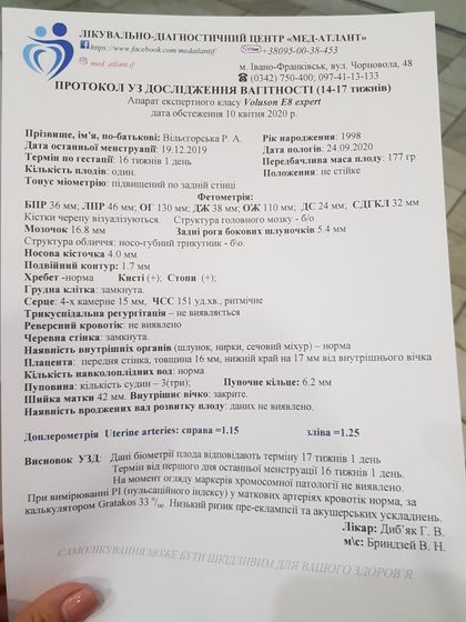 BABY 2. Мы знаем, кто там 🤰