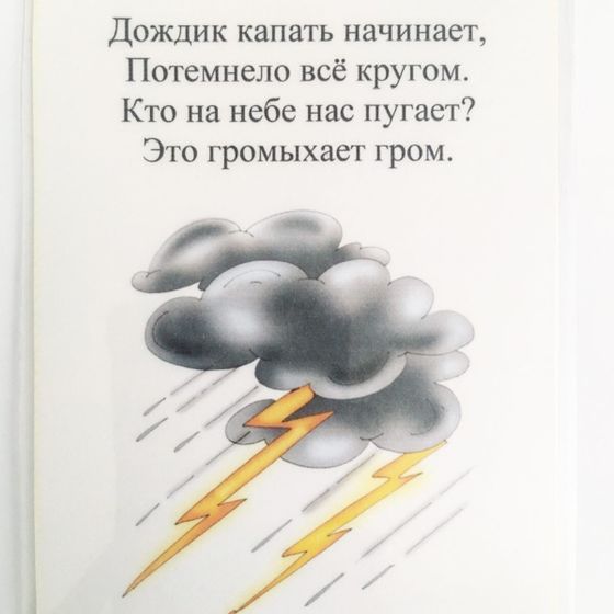 План развития ребёнка. День 11.