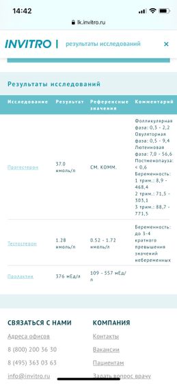 Прогестерон