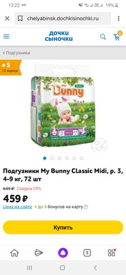 Подгузники My banny.