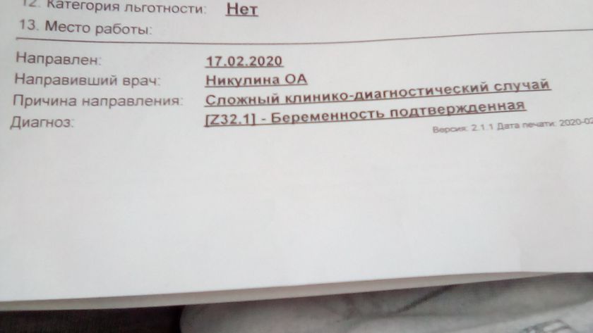 Девочки направляют на второй