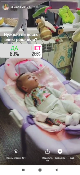 Продам электро качели Caretero