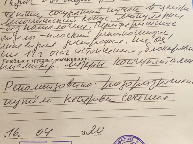 Кесарево