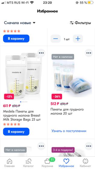 Девочки , вы брали