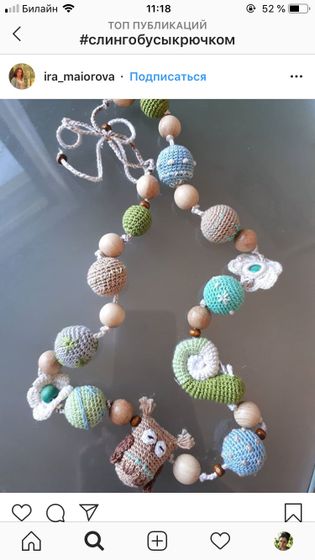 Слингобусы крючком