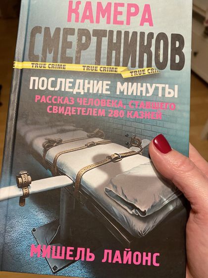 Читая книгу задумалась- а
