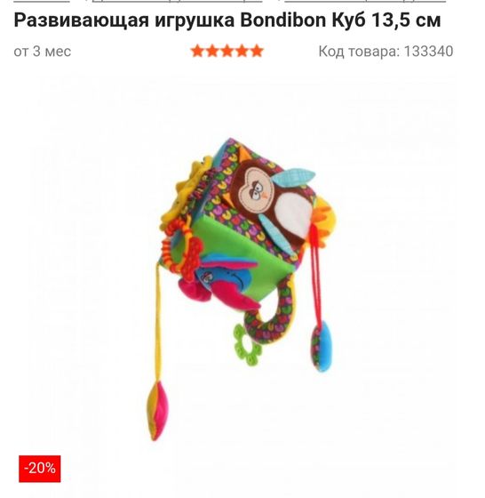 Игрушки для малышей