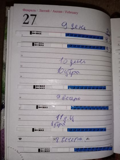 Доброе утречко))) скажите