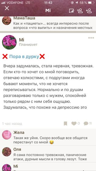 Правду тут не любят?