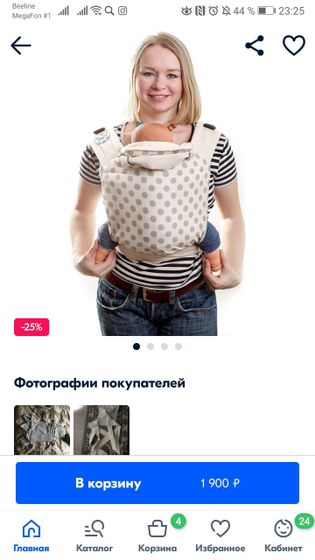 Про слинги.