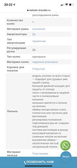 Как подобрать авто люльку и можно ли с креплением на коляску ?