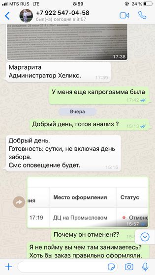 Это нормальная практика Хеликс???