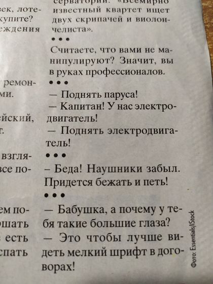Анекдоты ?????