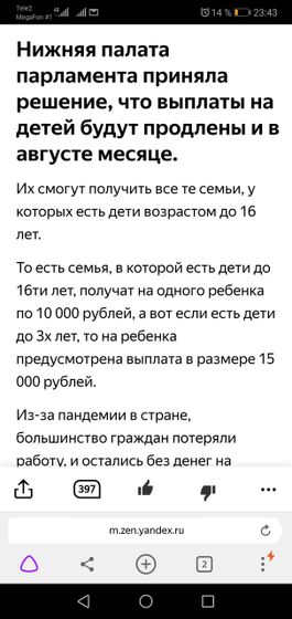 Правда или трындят?