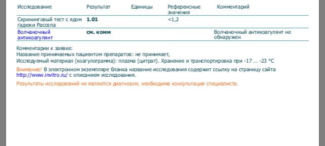 Гемостаз у кого похожее