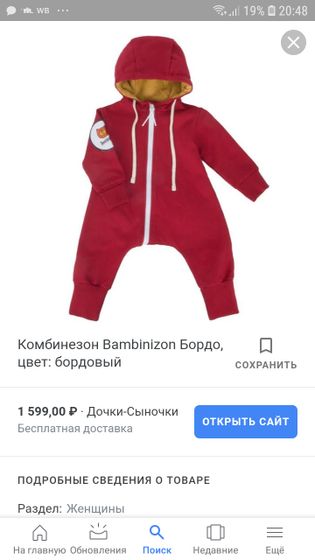 Девочки, носят чьи нибудь