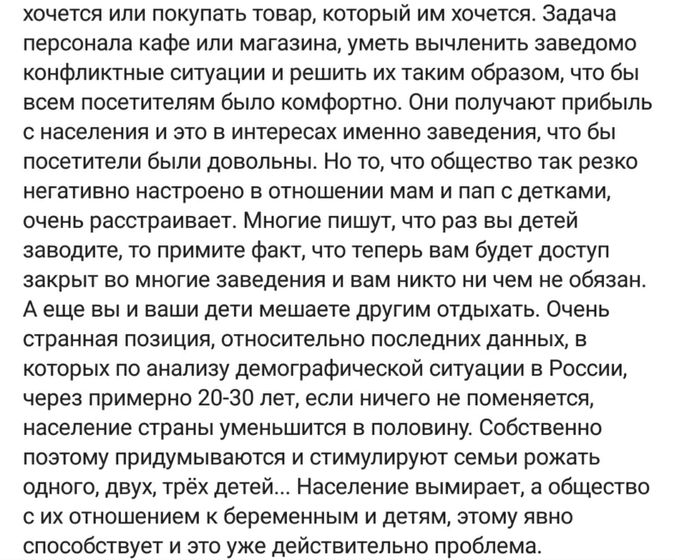 А что Вы считаете