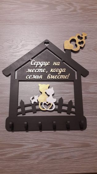 Семейный подарок