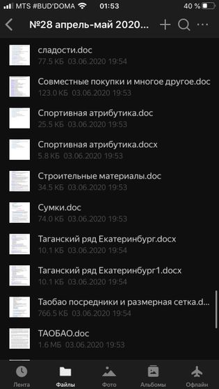 База прямых поставщиков❗️