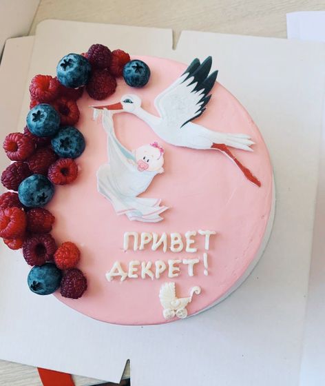 Привет декрет?