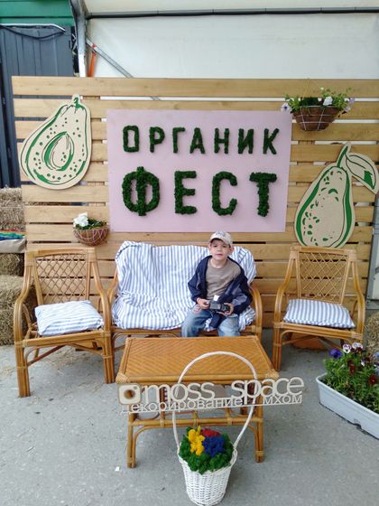Егоркин июнь 6.Органикфест