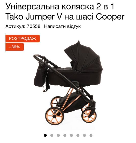 Коляска Tako Jumper