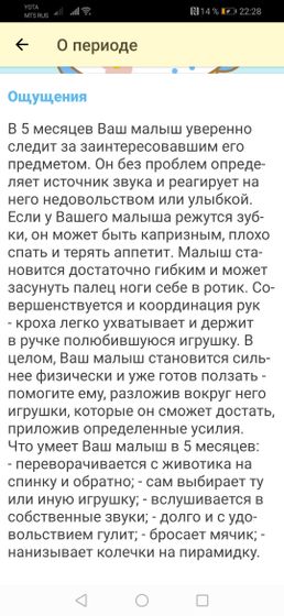 Глюк приложения????Малыш