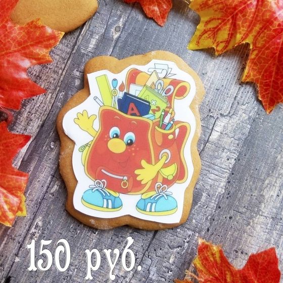Пряники на 1 Сентября