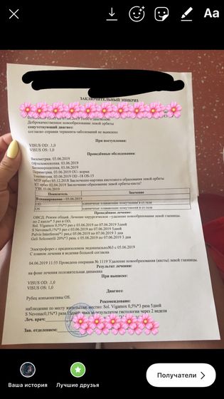 Меня выписали , сказали