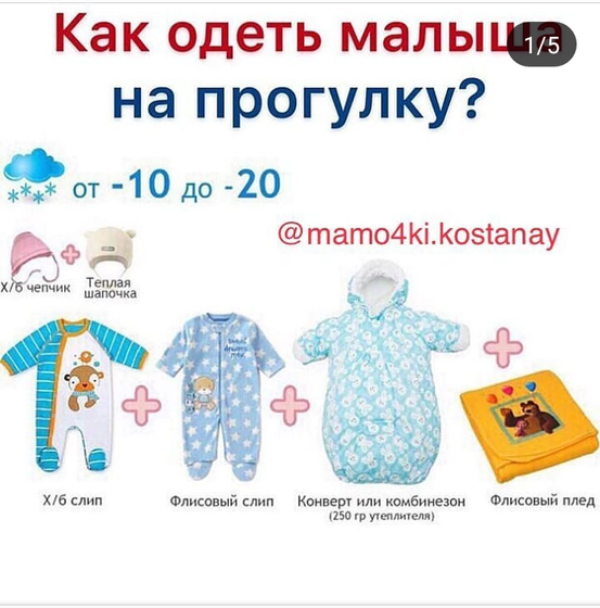 Как одевать малышей на