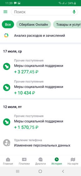 Астрахань путинские....