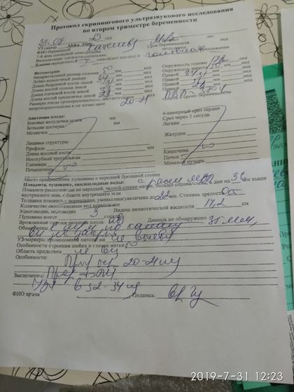 2 скрининг.