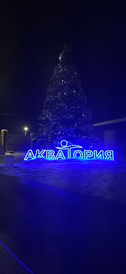 Термы