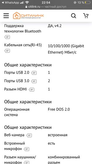Девочки, что скажете об этом ноутбуке?