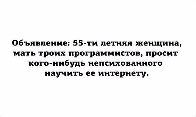 Посмеяться ?