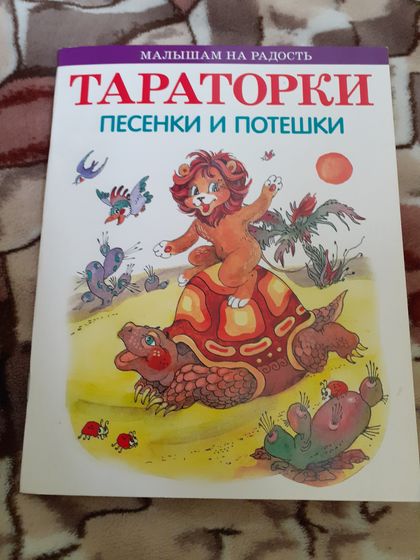 Книги детские.