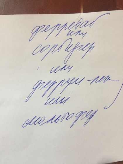 Дефицит железа ((