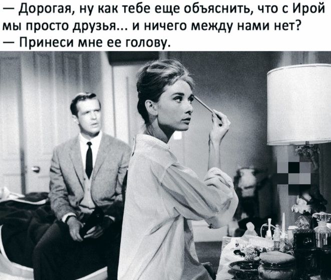 А вы верите в...?