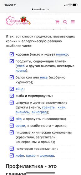 Про колики - мой опыт